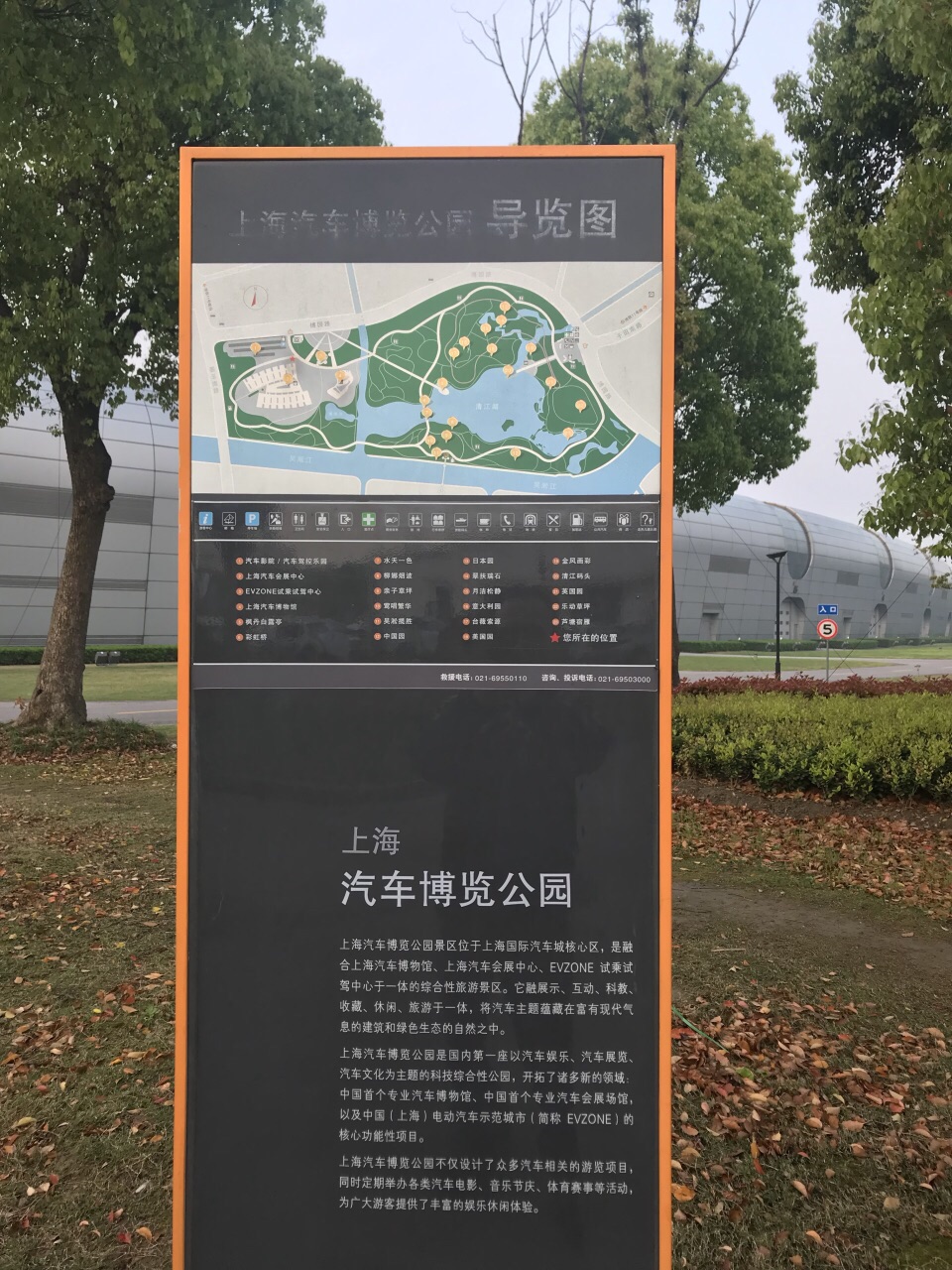 汽车博览公园旅游景点攻略图