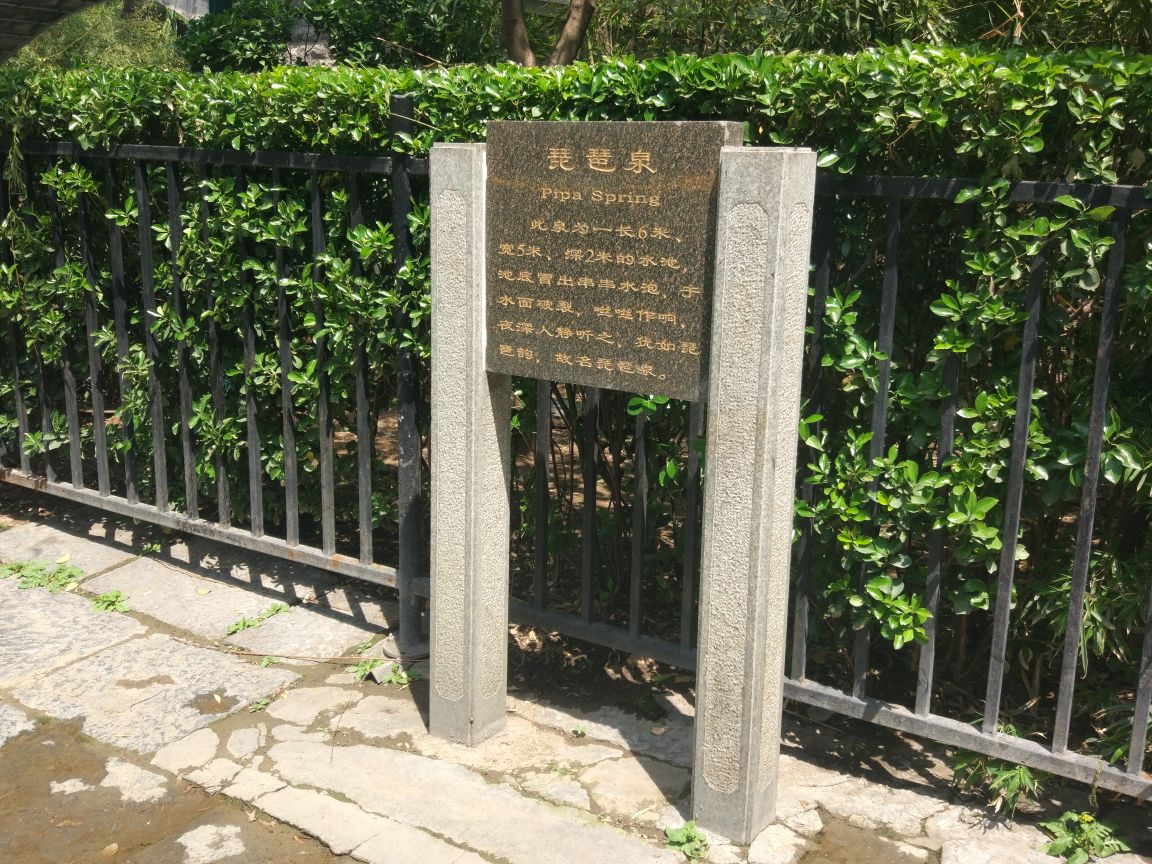 济南琵琶泉好玩吗,济南琵琶泉景点怎么样_点评_评价【携程攻略】