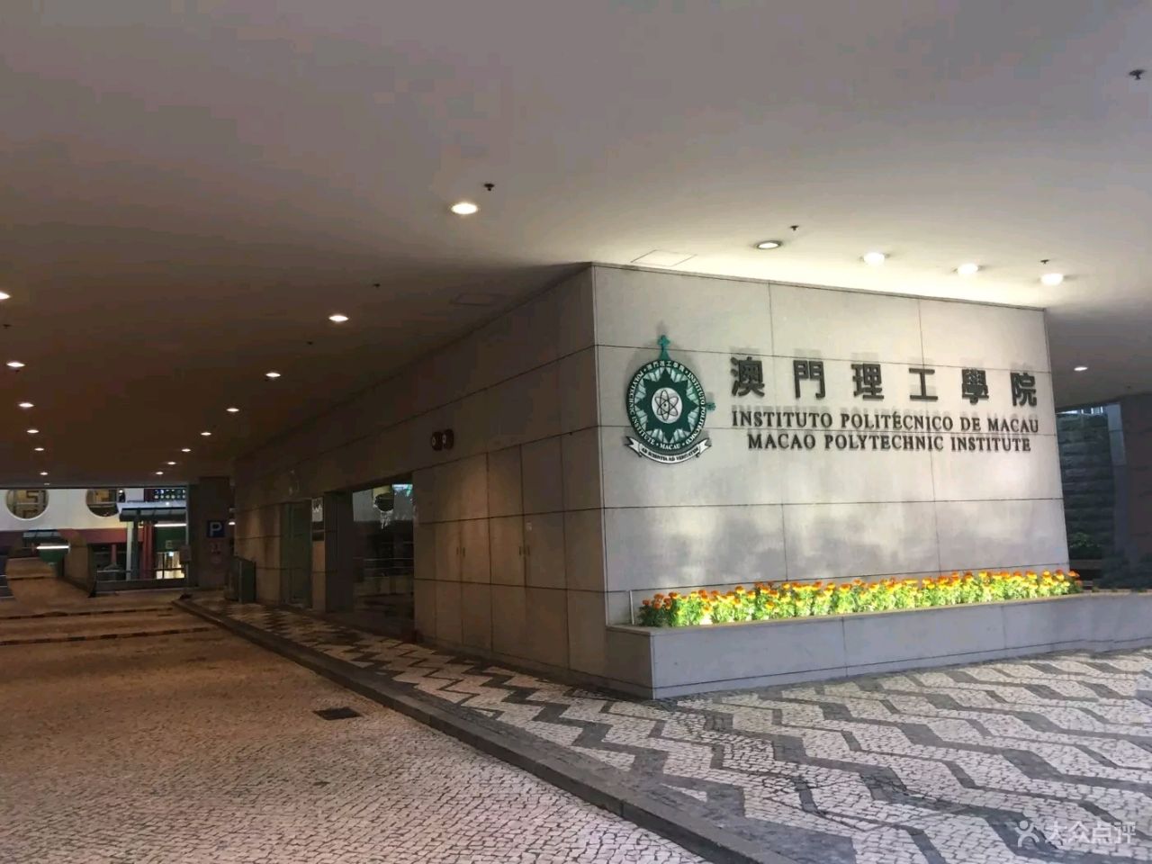 澳门理工学院旅游景点攻略图