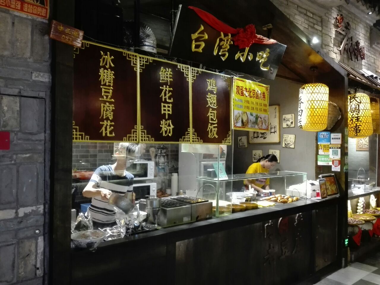 台湾小吃(时尚天河店)旅游景点攻略图