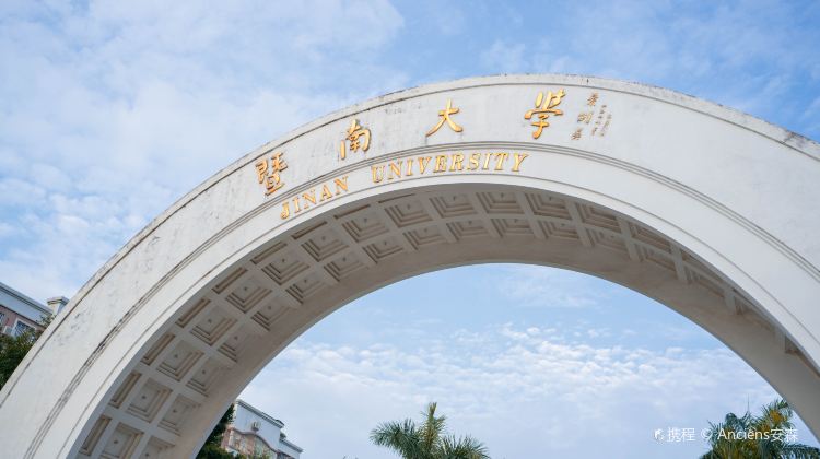 暨南大学哪个校区好,暨南大学每个校区区别,南校区_大山谷图库