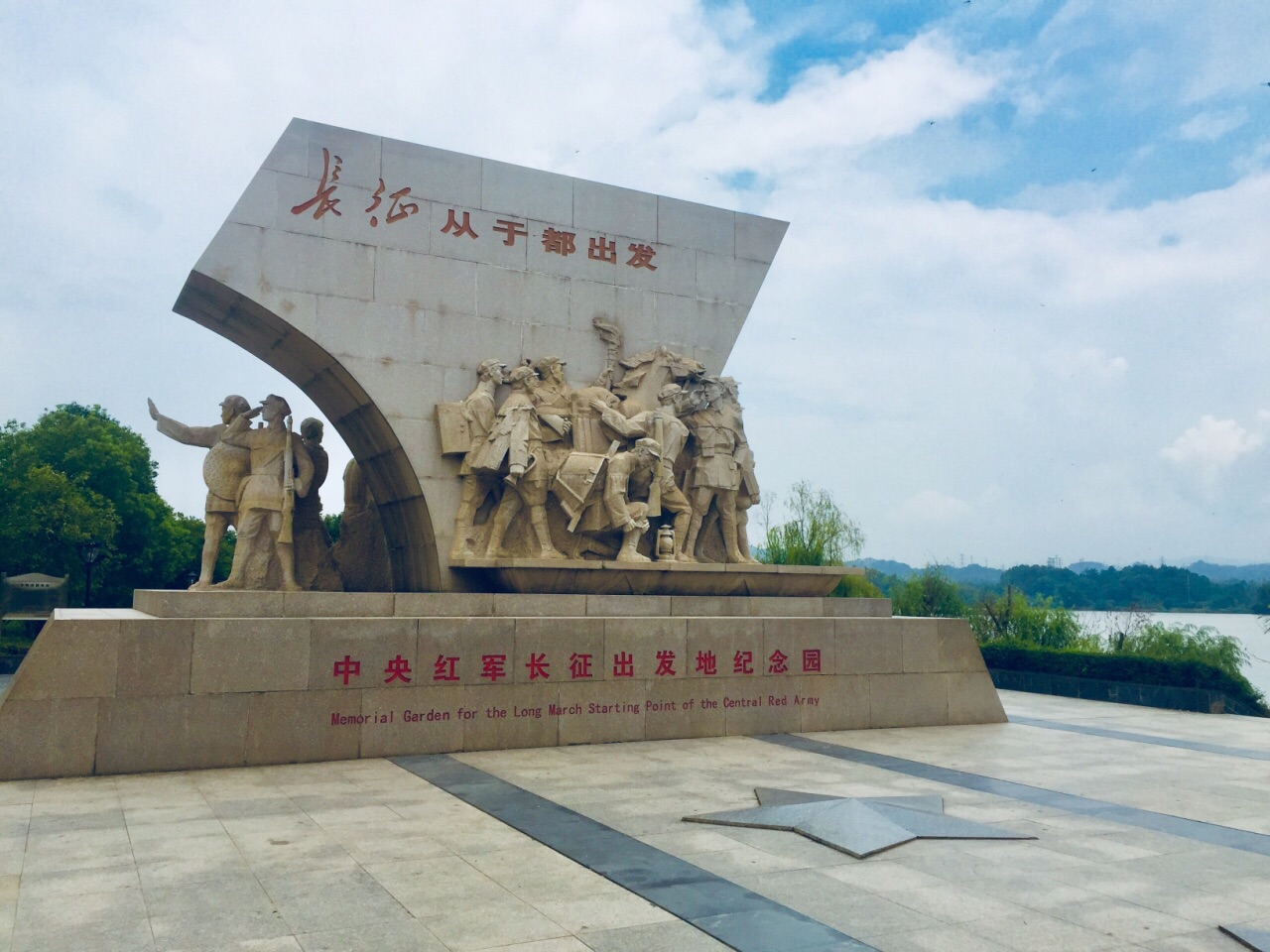 中央红军长征出发地纪念园