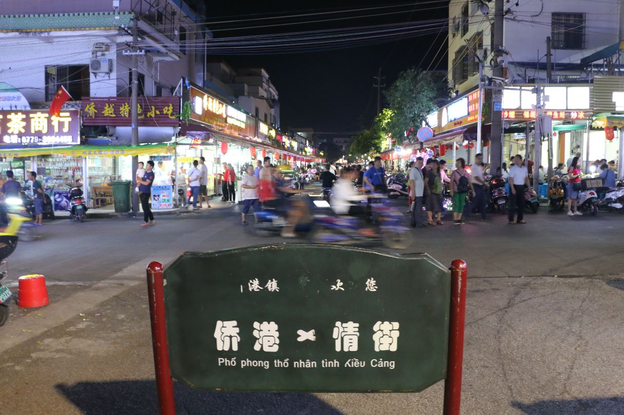 北海侨港风情街好玩吗,北海侨港风情街景点怎么样