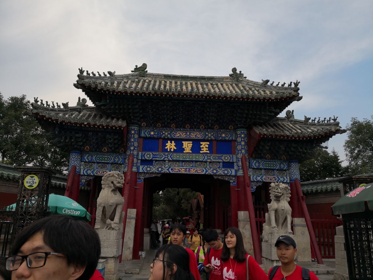 孔林
