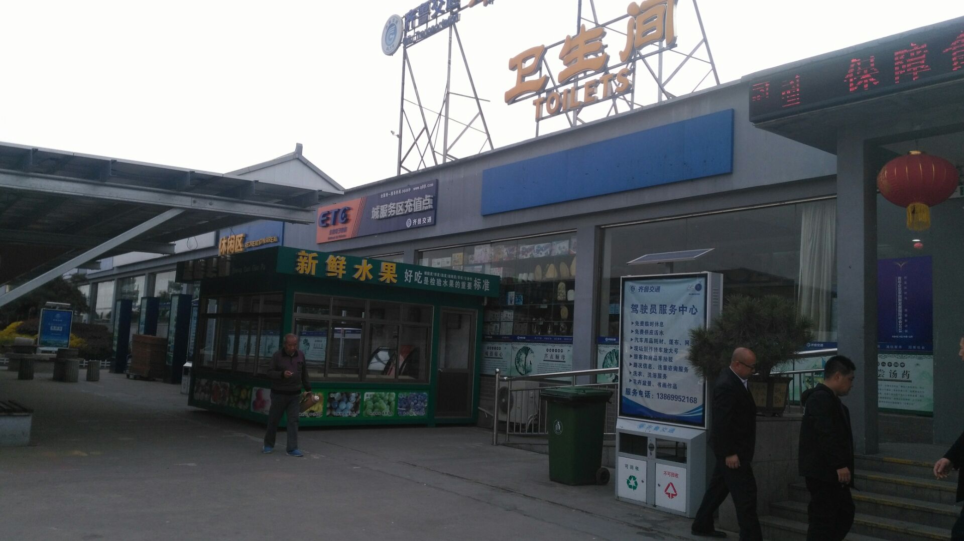 郯城服务区-超市