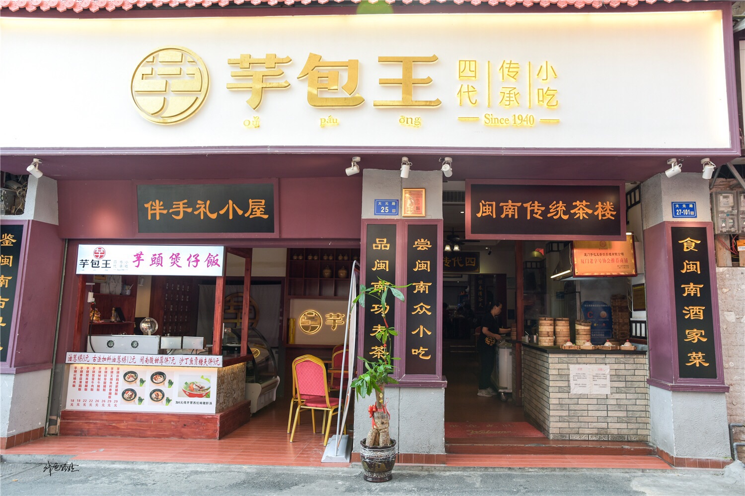 2022芋包王闽南茶楼(八市店)美食餐厅,啊娘豆腐嫩中带韧,沾点厦门.