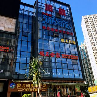 沙田中心美食广场