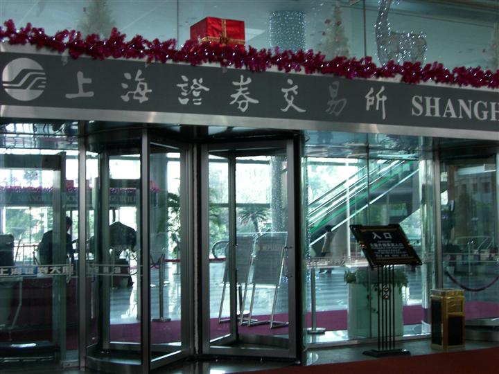 以前没手机时,上海证券交易所人群涌动,门口