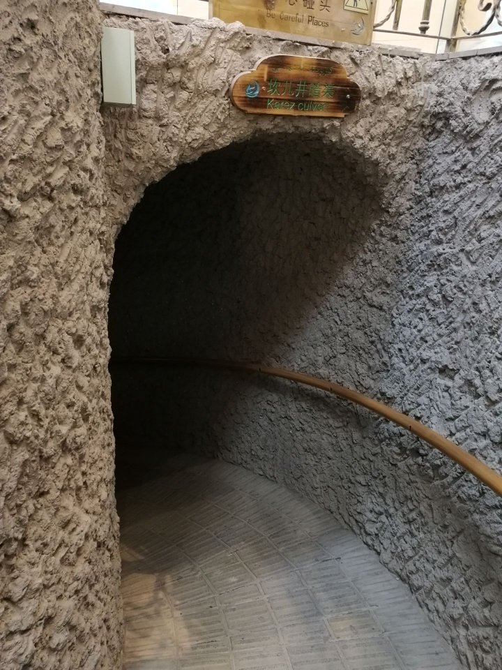 坎儿井乐园