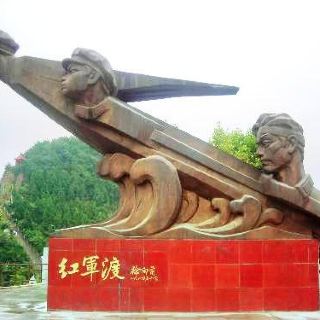 苍溪红军渡