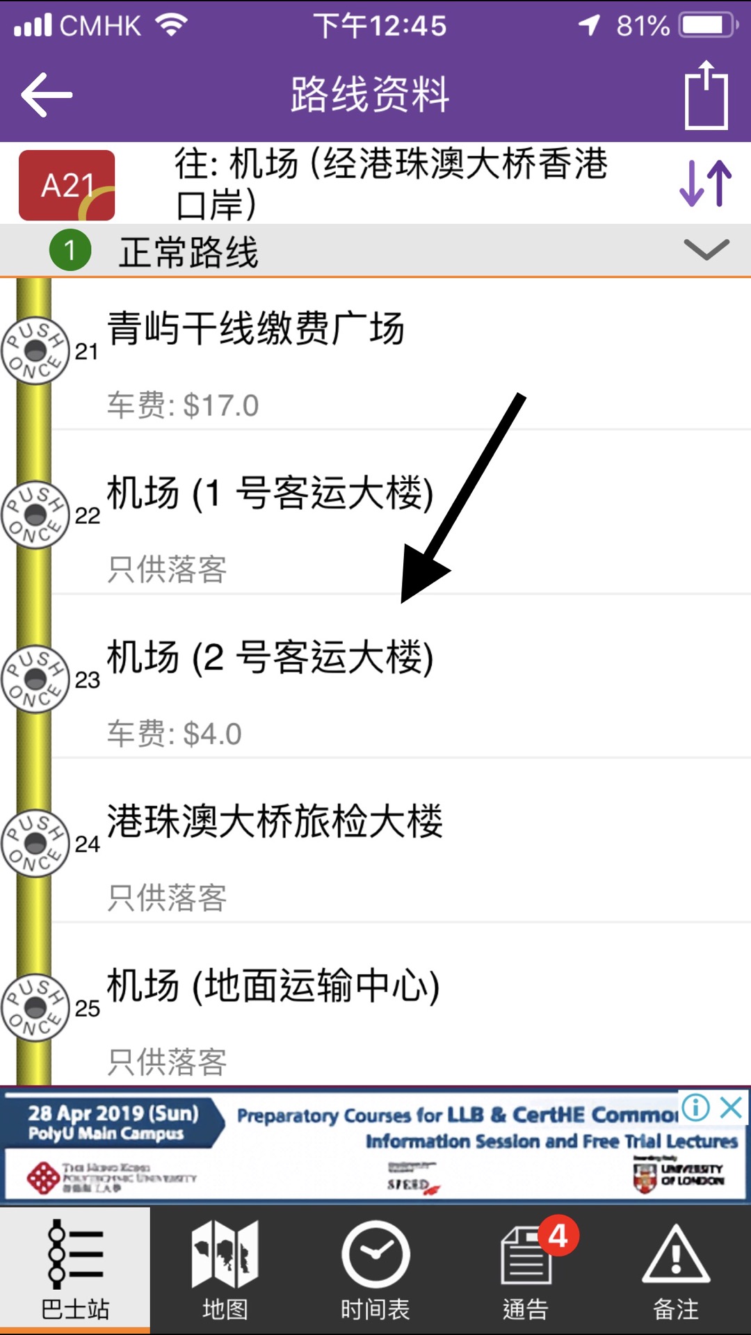 澳门v攻略知识问答,澳门游玩小攻略【携程知识云裳攻略第九章普通完美羽衣图片