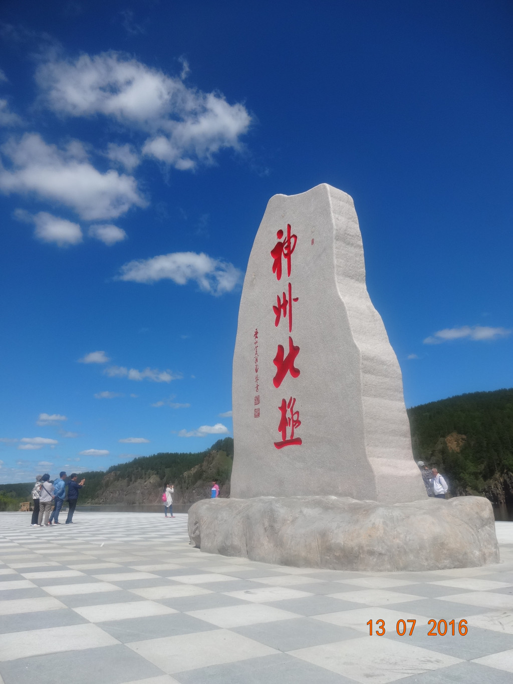 中国最北--漠河