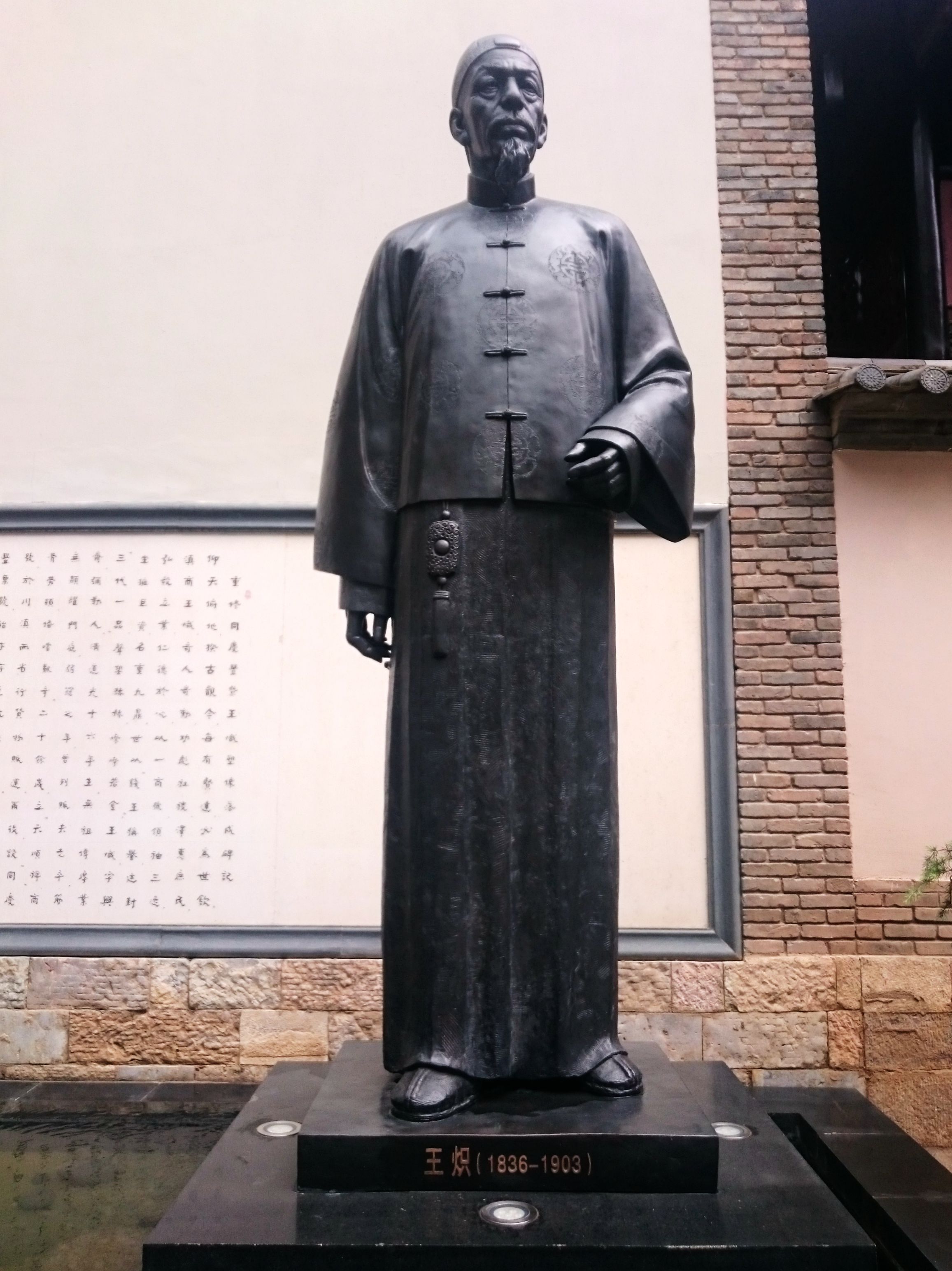 昆明的遗风,遇十九世纪世界首富之四的中国唯一一品红顶商人钱王王炽