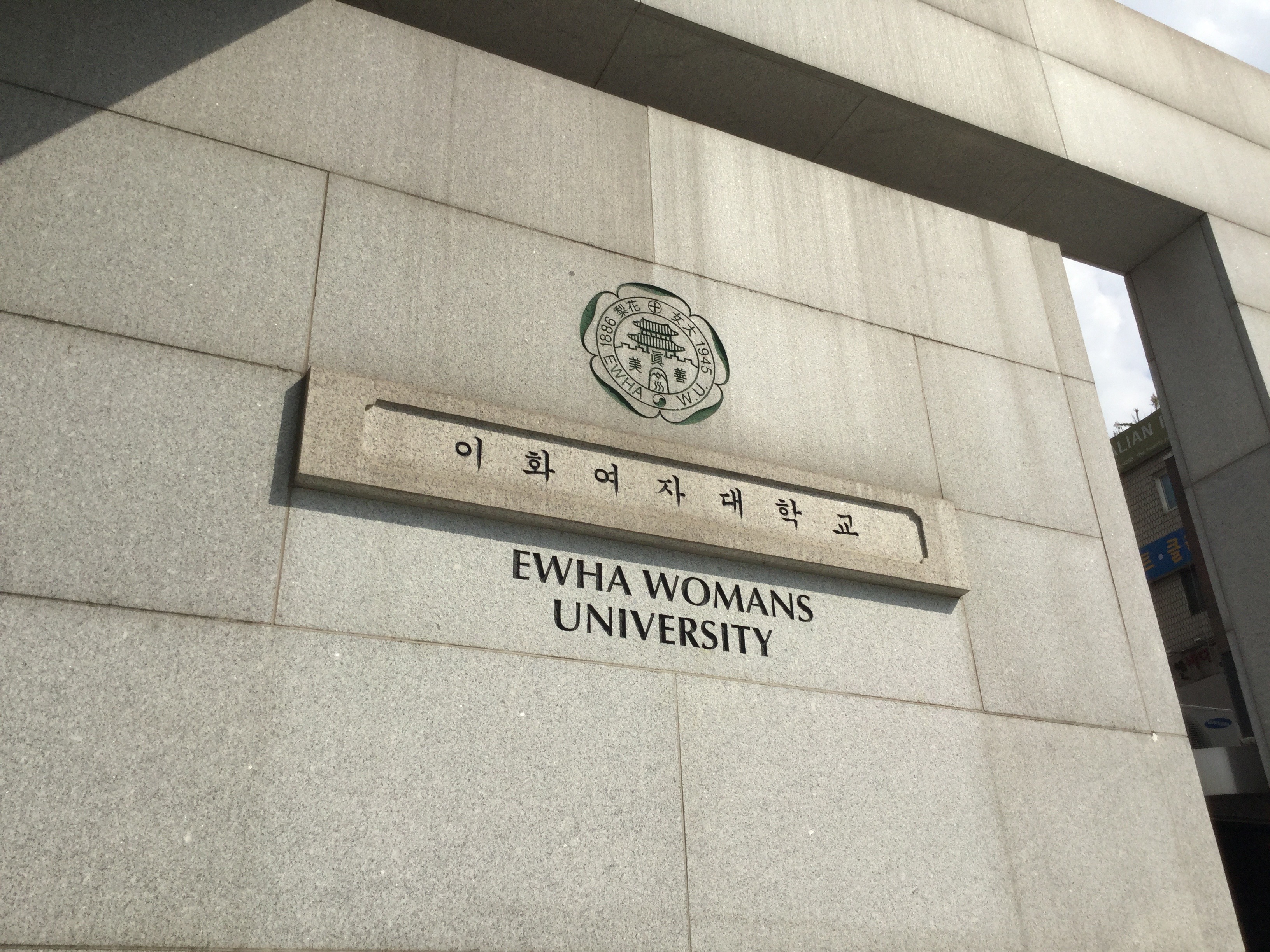 【携程攻略】首尔梨花女子大学适合朋友出游旅游吗,/.