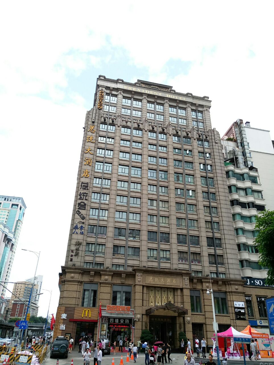 2019广州总统大酒店美食餐厅,天河老牌高档酒店,还是.