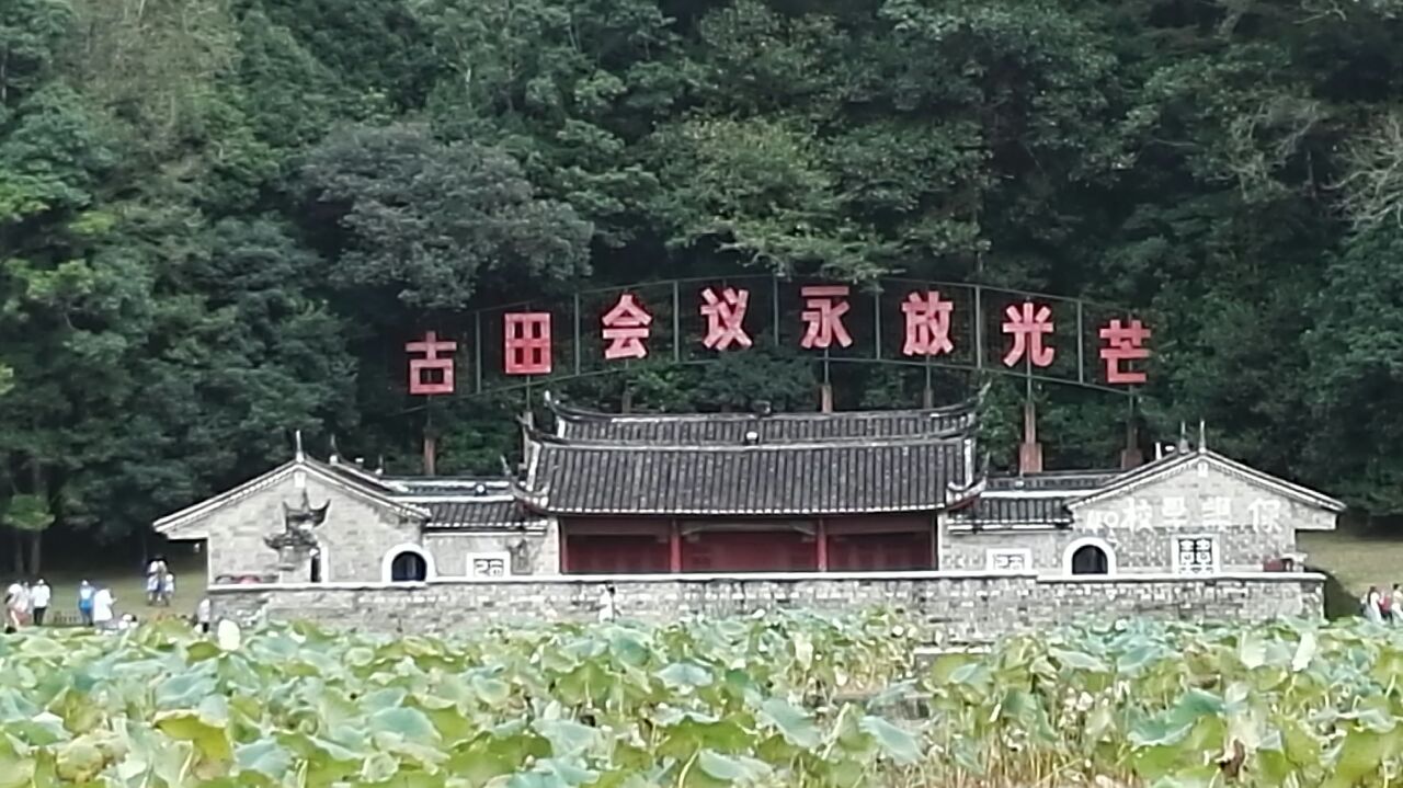上杭古田会议旧址好玩吗,上杭古田会议旧址景点怎么样