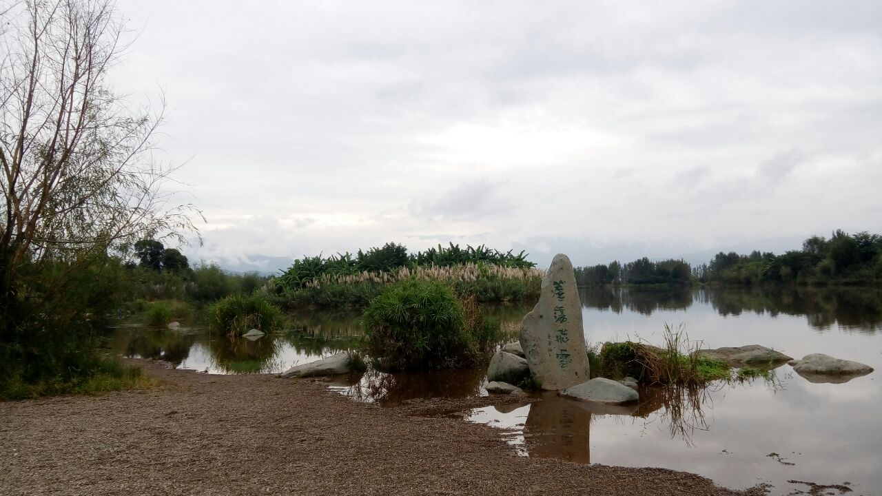 邛海国家湿地公园