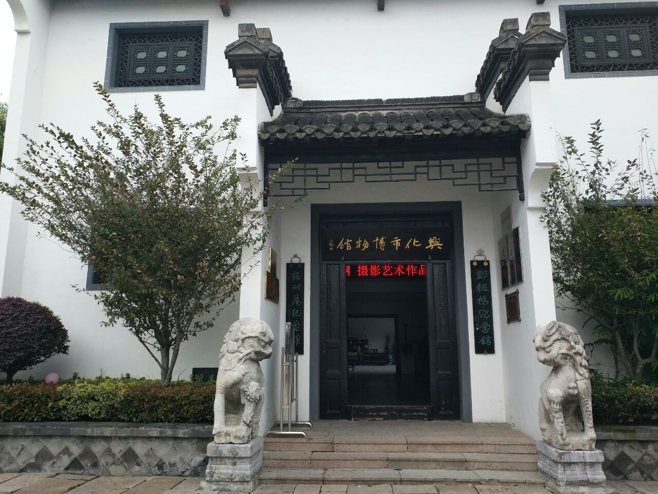 博物馆是江南传统古典建筑与现代玻璃相结合,可以算是兴化地标性建筑