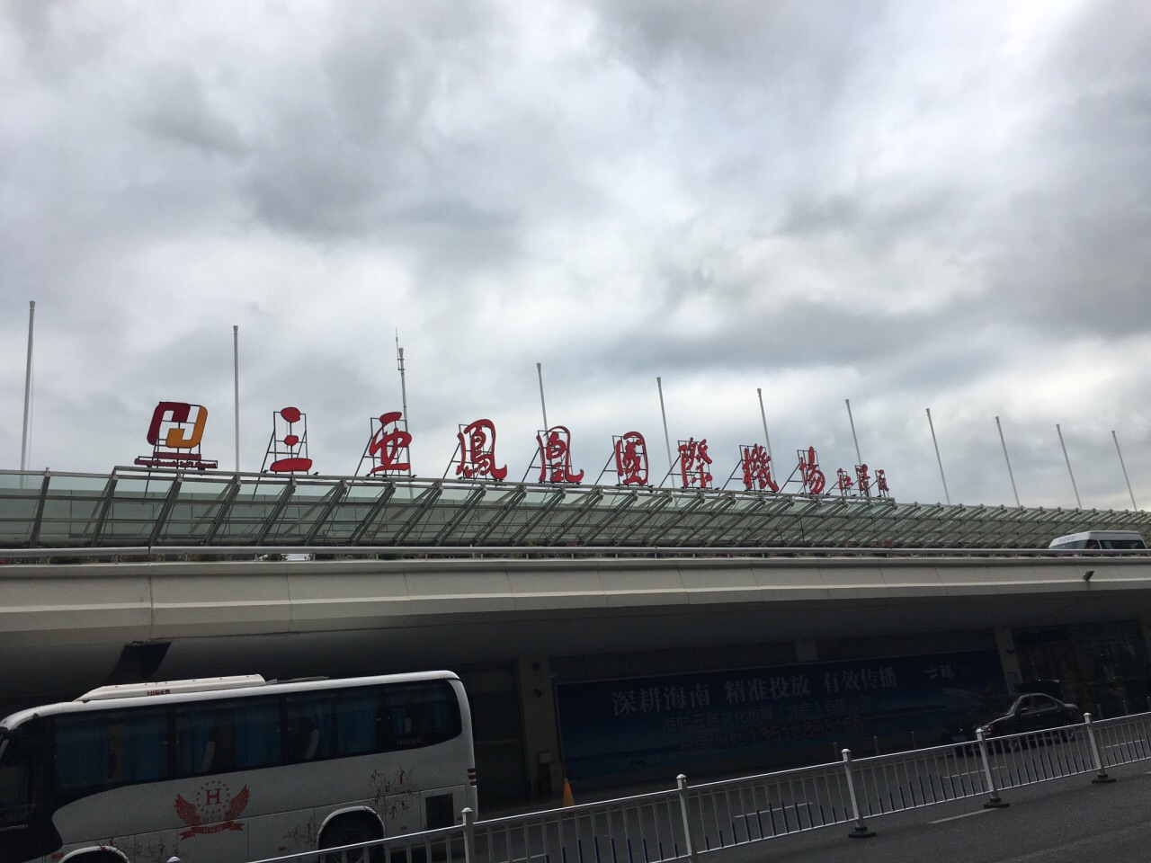 2019凤凰国际机场_旅游攻略_门票_地址_游记点评,三亚旅游景点推荐 - 去哪儿攻略社区