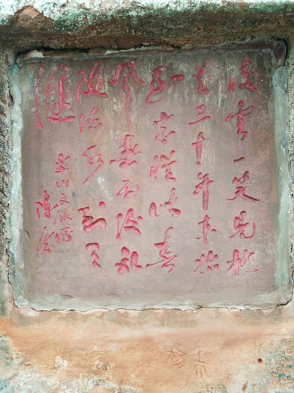 乐山大佛碑刻