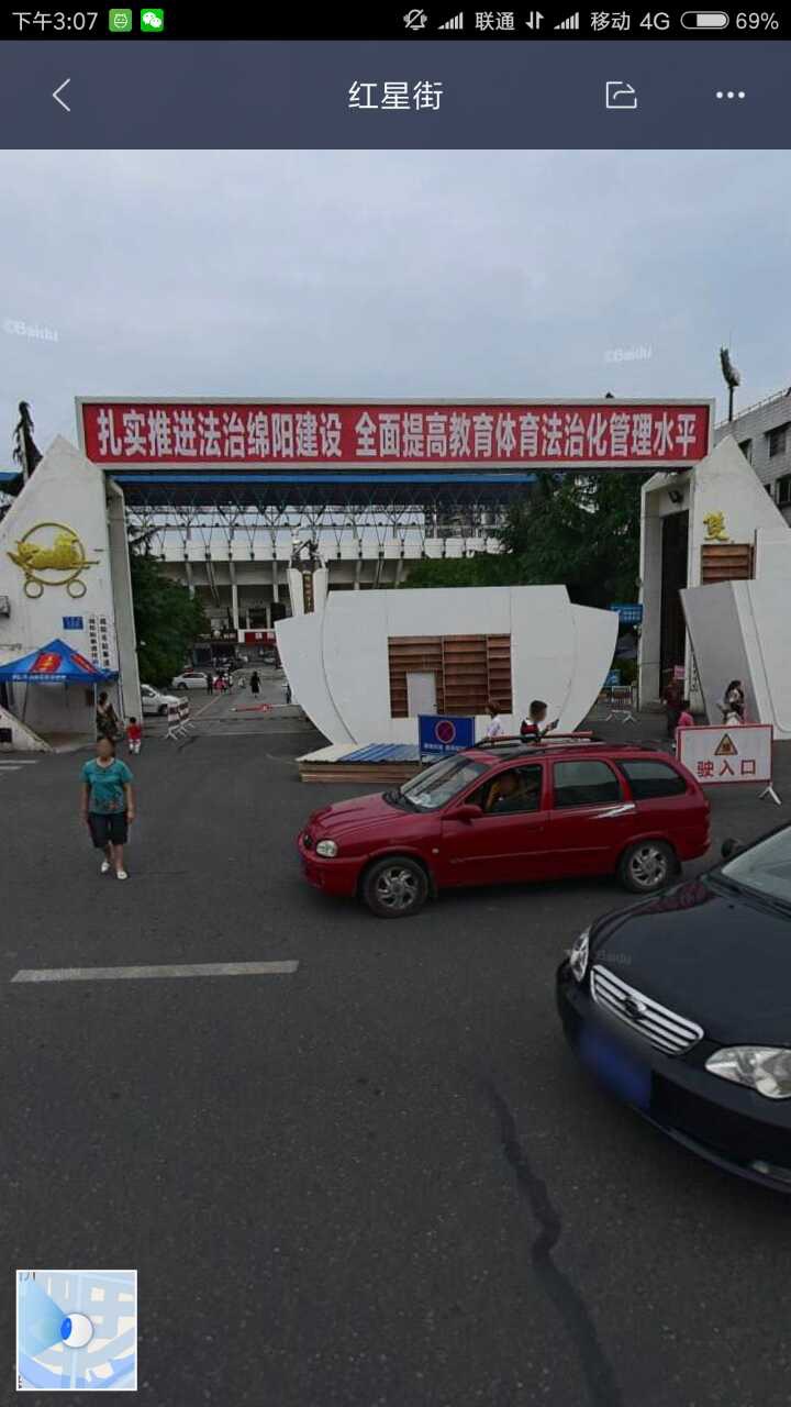 南河体育中心