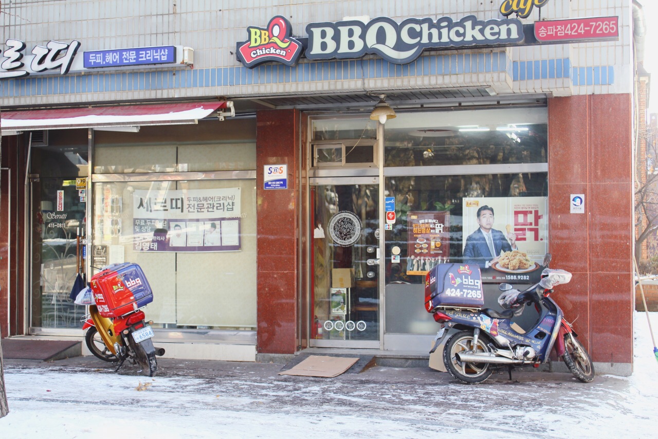 bbq炸鸡(松坡店)