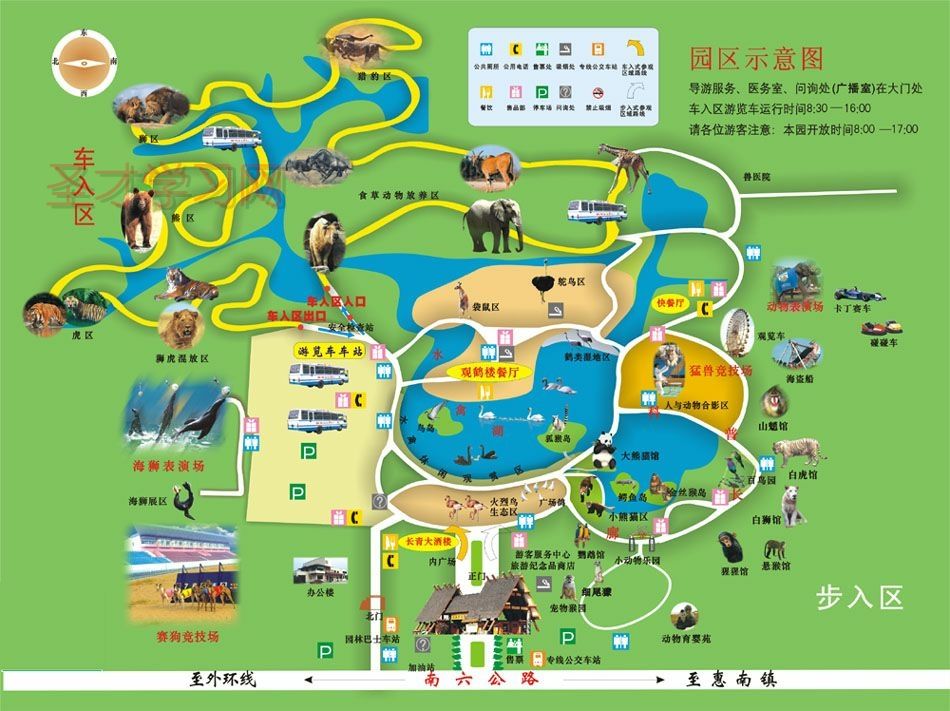 上海野生动物园