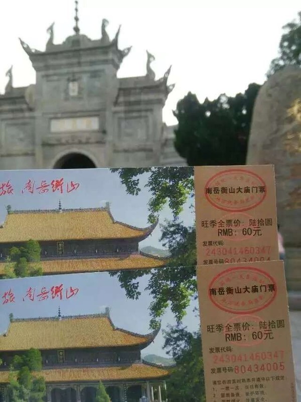 2018南岳大庙_旅游攻略_门票_地址_游记点评,衡山旅游