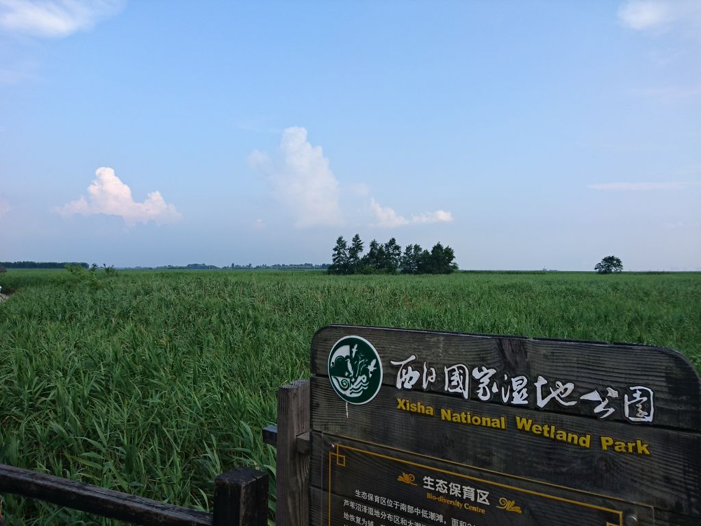 西沙湿地公园旅游景点攻略图