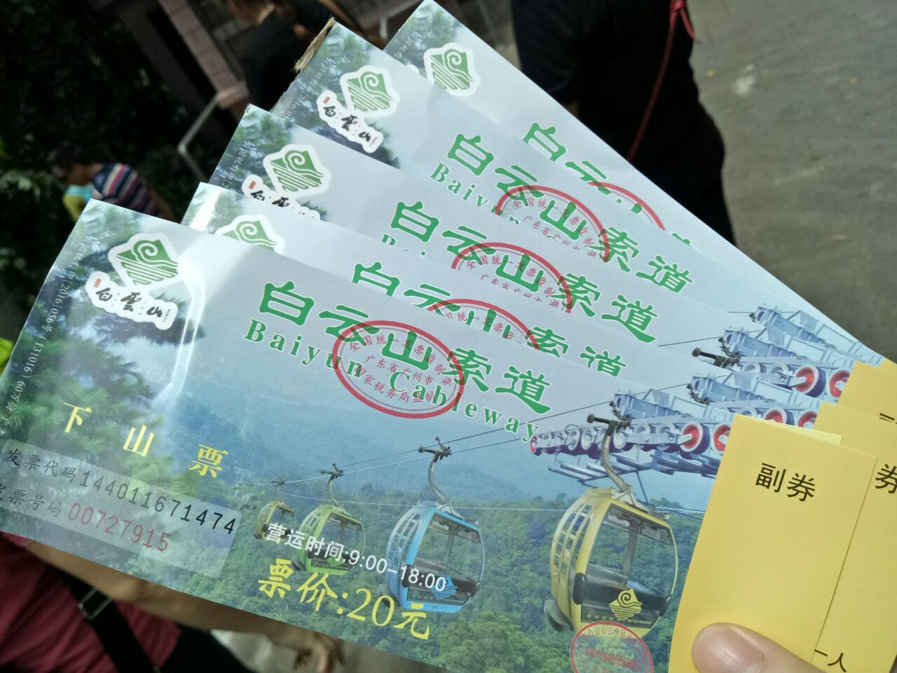 2019白云山_旅游攻略_门票_地址_游记点评,广州旅游景点推荐 去哪儿