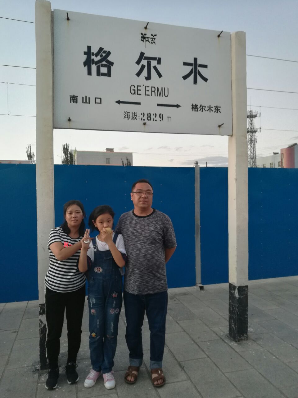 格尔木