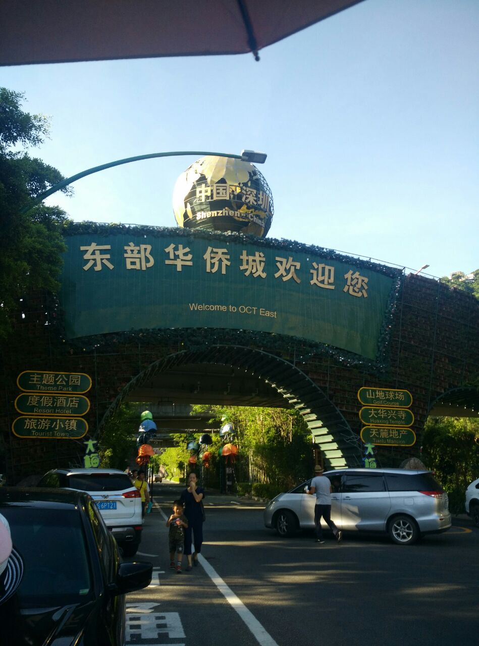 深圳东部华侨城好玩吗,深圳东部华侨城景点怎么样