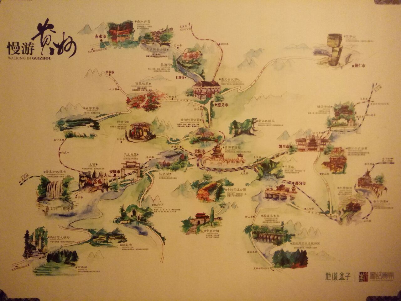 黔灵山公园
