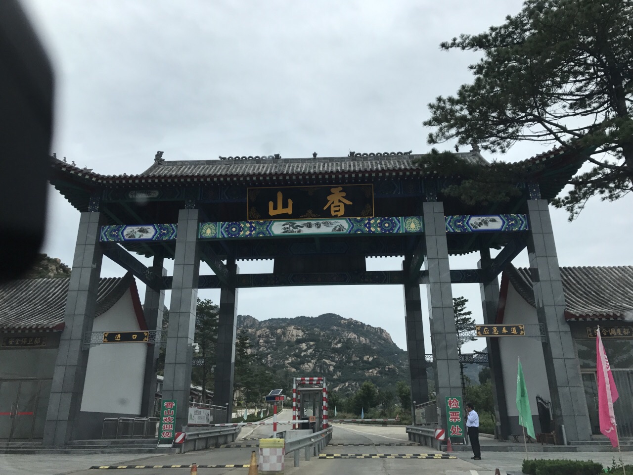 【携程攻略】莱芜山东香山国际旅游度假区景点,风景还不错,就是去一趟