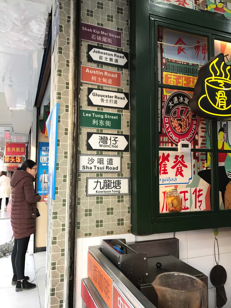 2022大通冰室(桐乡东兴街店)美食餐厅,经常来这家吃的