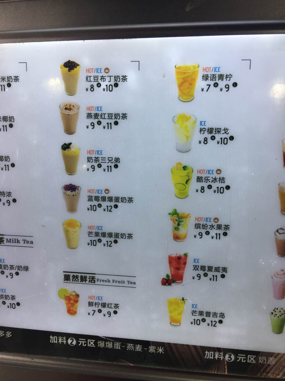 蜜菓奶茶店