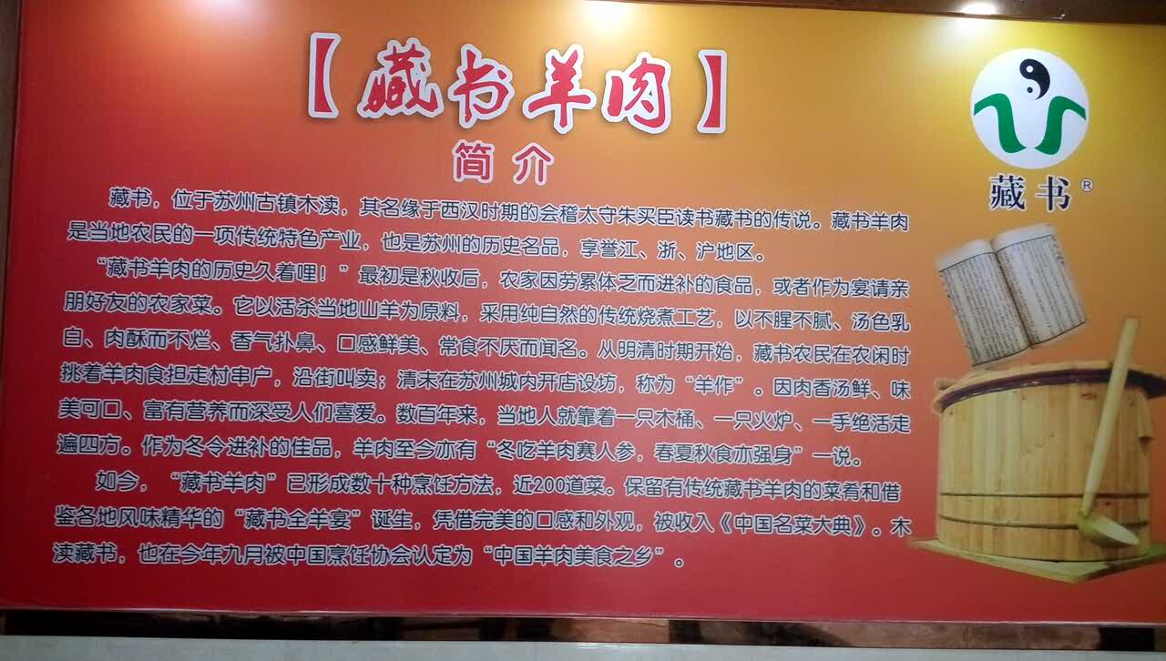 阿许藏书羊肉(南环店)