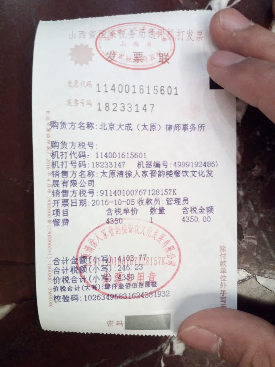 太原转账小票哪家比较好 携程网