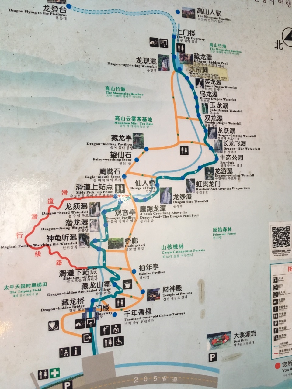 藏龙百瀑