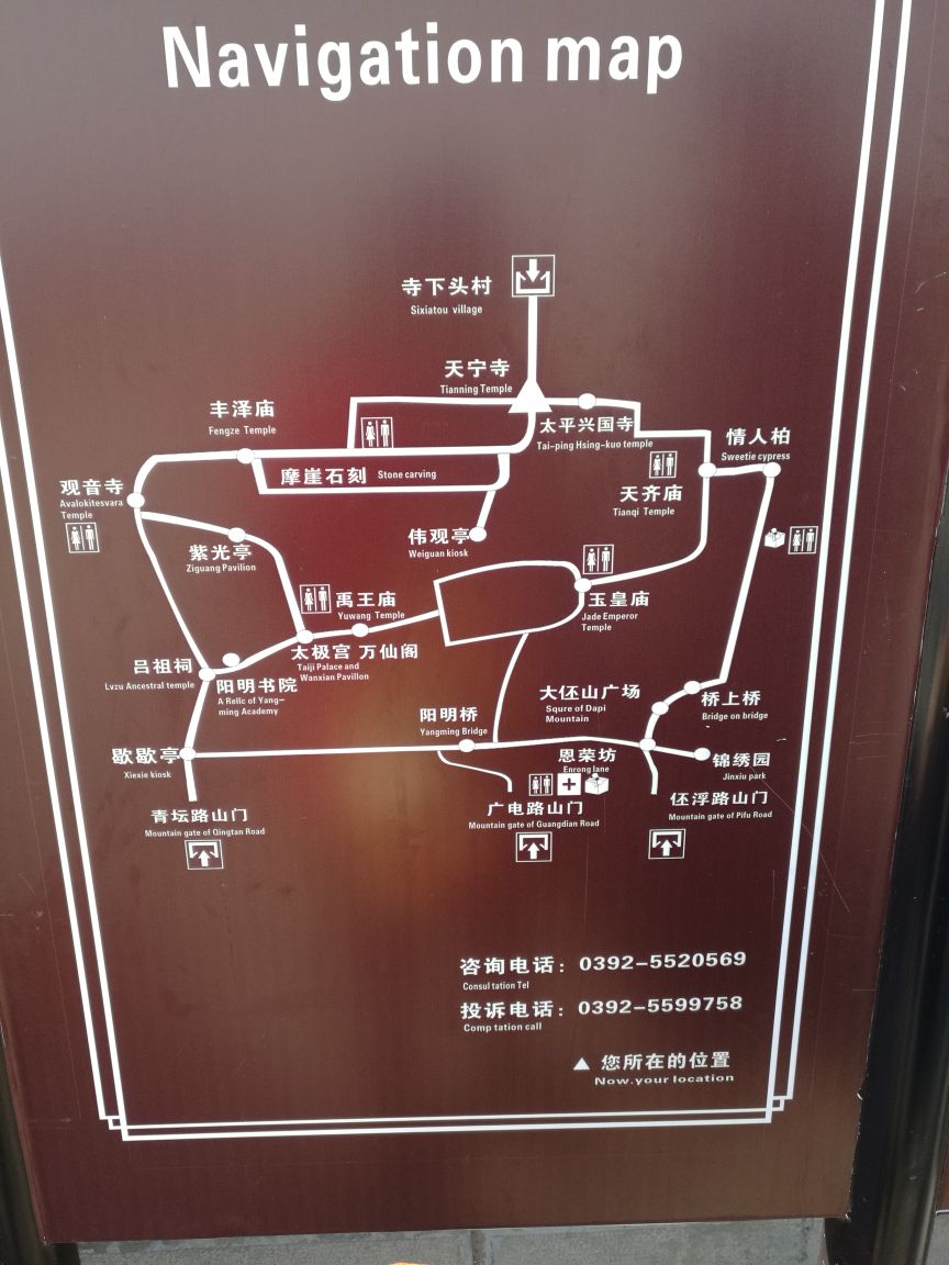 大伾山景区