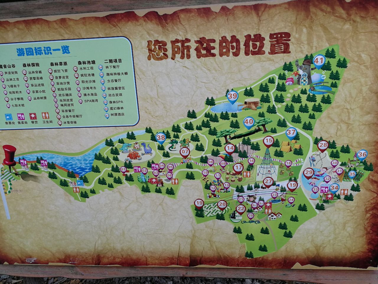 松鼠部落森林假日公园
