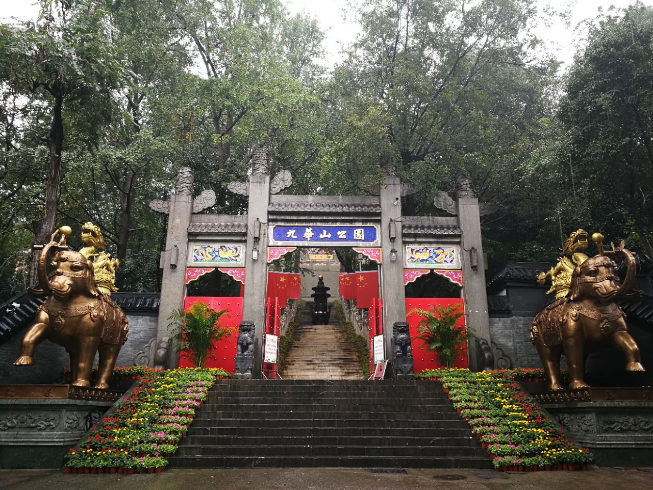 南京九华山公园好玩吗,南京九华山公园景点怎么样