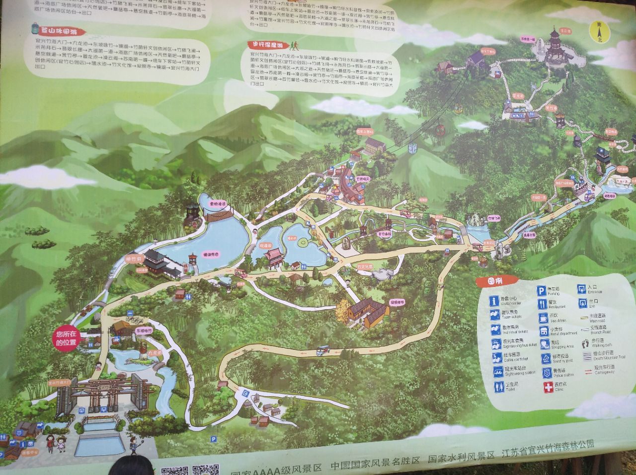 宜兴竹海