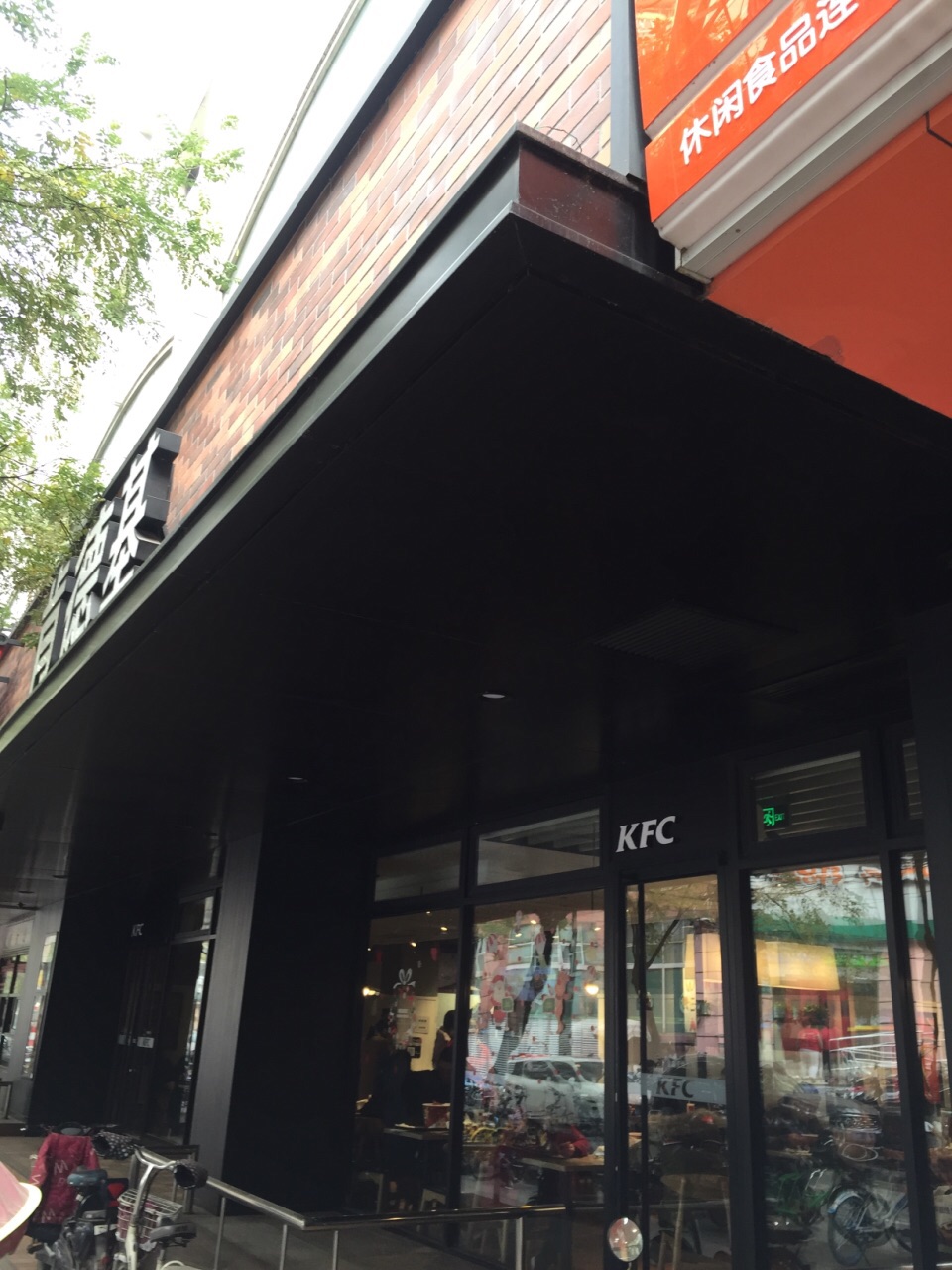 肯德基(珍珠南京店)旅游景点攻攻略网易楚留香手游略图图片