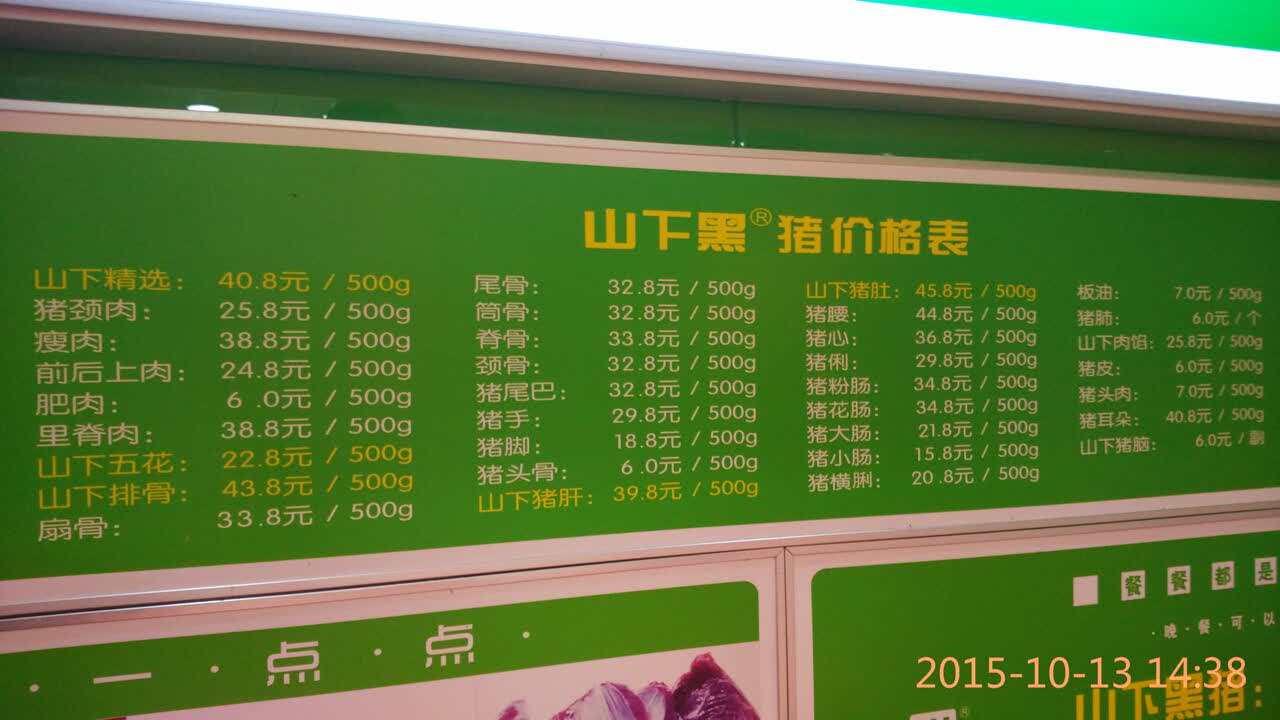 2021蕃薯藤(罗马家园店)美食餐厅,人气一如继往的火爆山下黑猪.