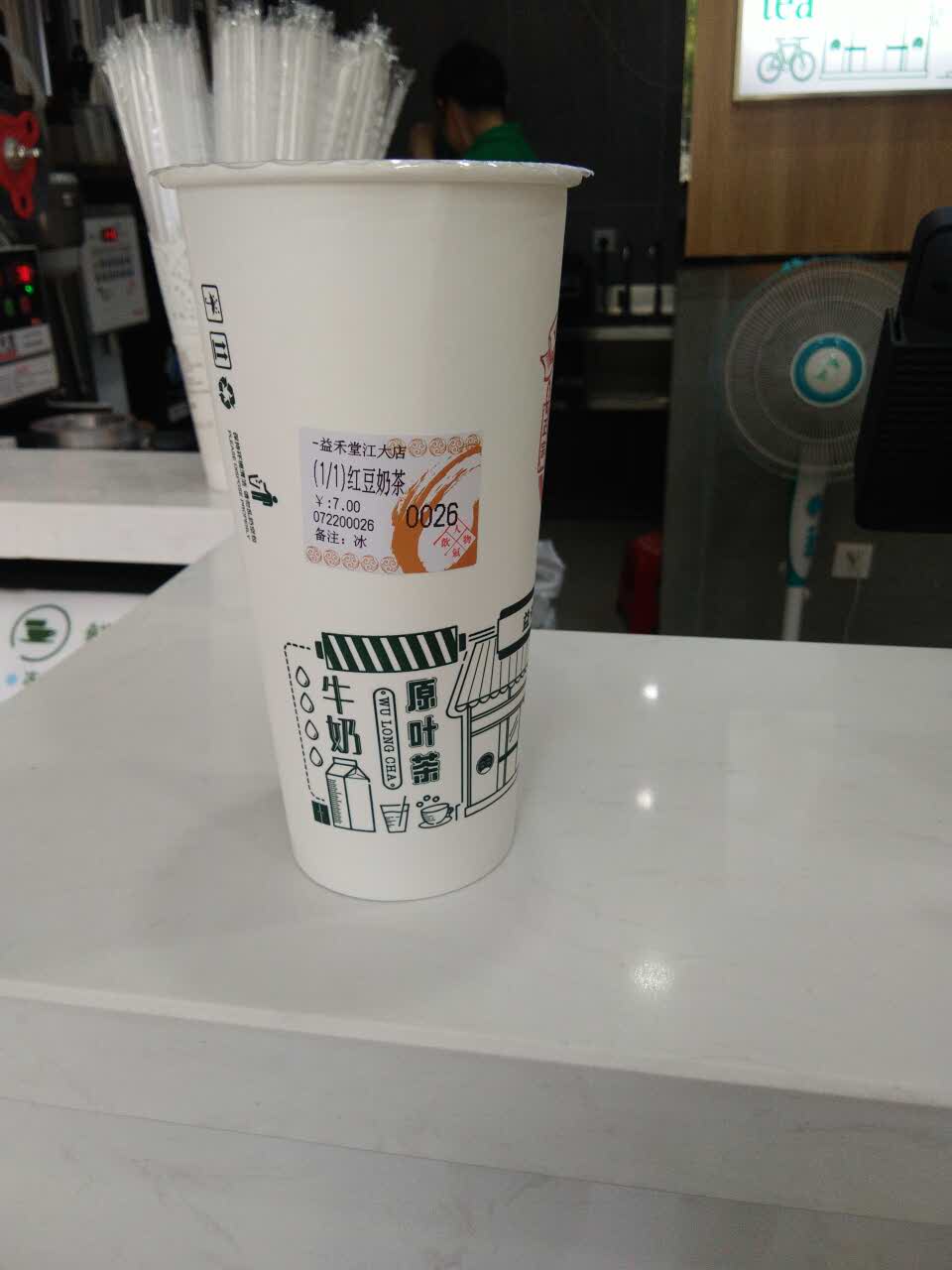 益禾堂奶茶