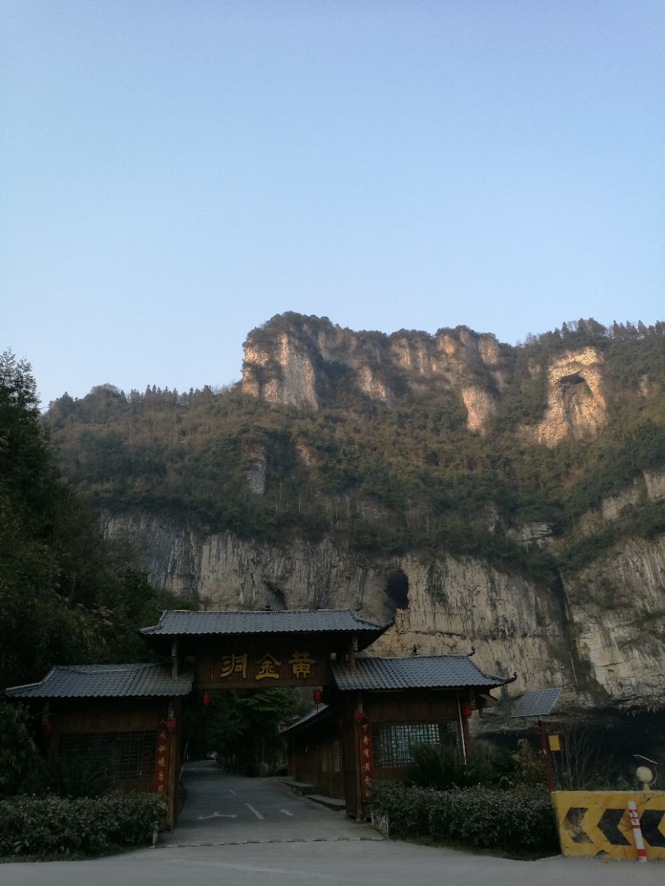 唐崖土司江山黄金洞