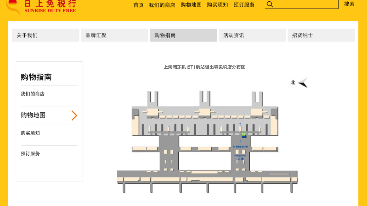 帮你查了日上免税店的信息,虹桥机场,浦东机场的t1和t2都有.