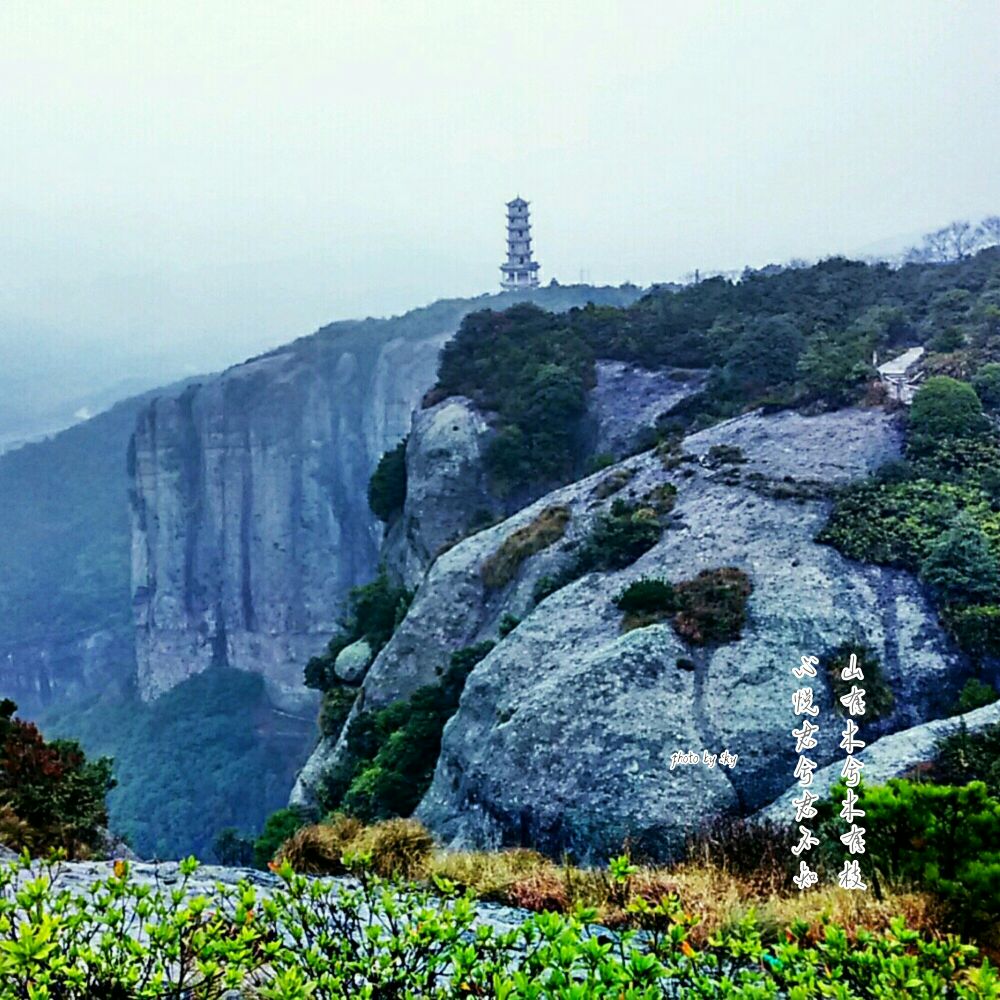 温岭方山景区