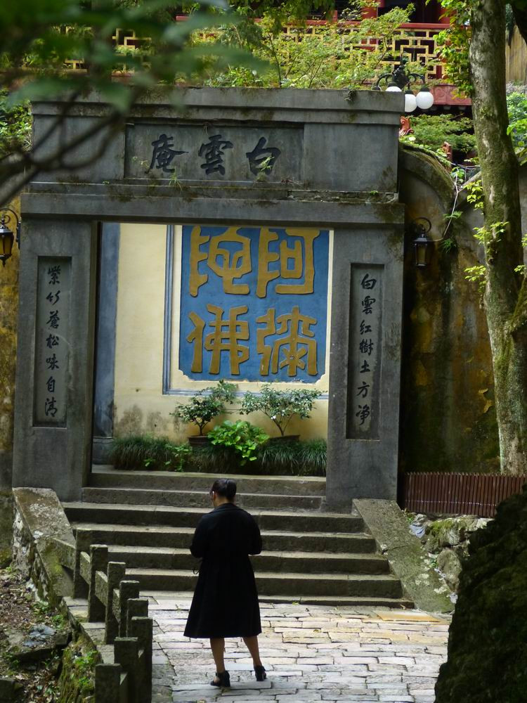 离观音洞不远,有一个道观——白云庵.